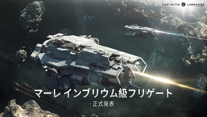 共存の未来へ・ラグランジュSFカーニバル開始
