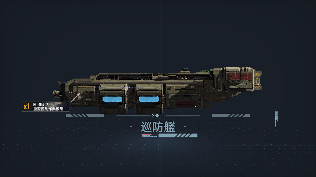 諾瑪M470級-重型登陸艦